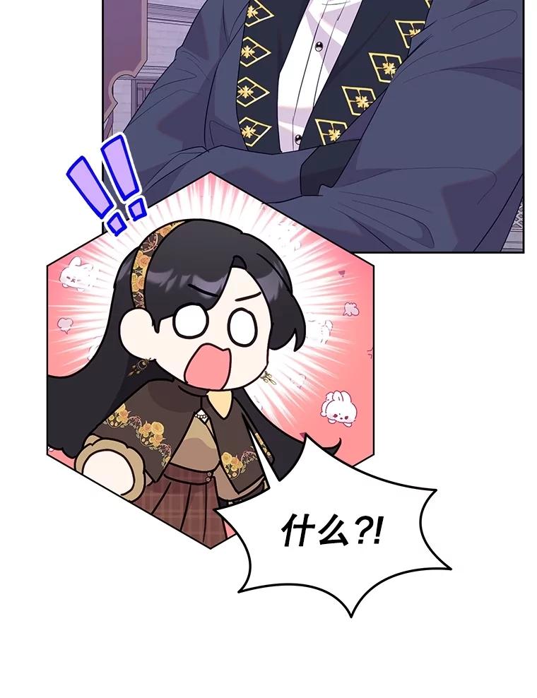 恶女今天也很快乐 81.特殊请求 第32页