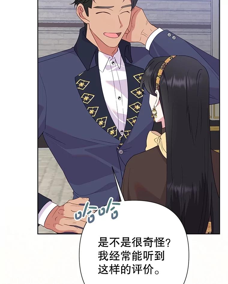 恶女今天也很快乐 81.特殊请求 第46页