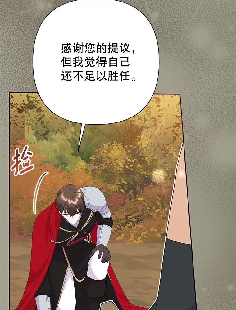 恶女今天也很快乐 81.特殊请求 第107页
