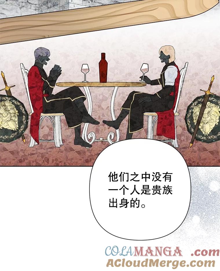 恶女今天也很快乐 81.特殊请求 第81页