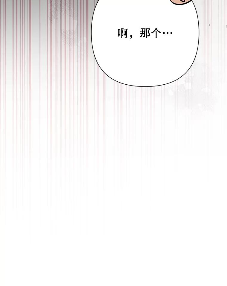 恶女今天也很快乐 81.特殊请求 第30页