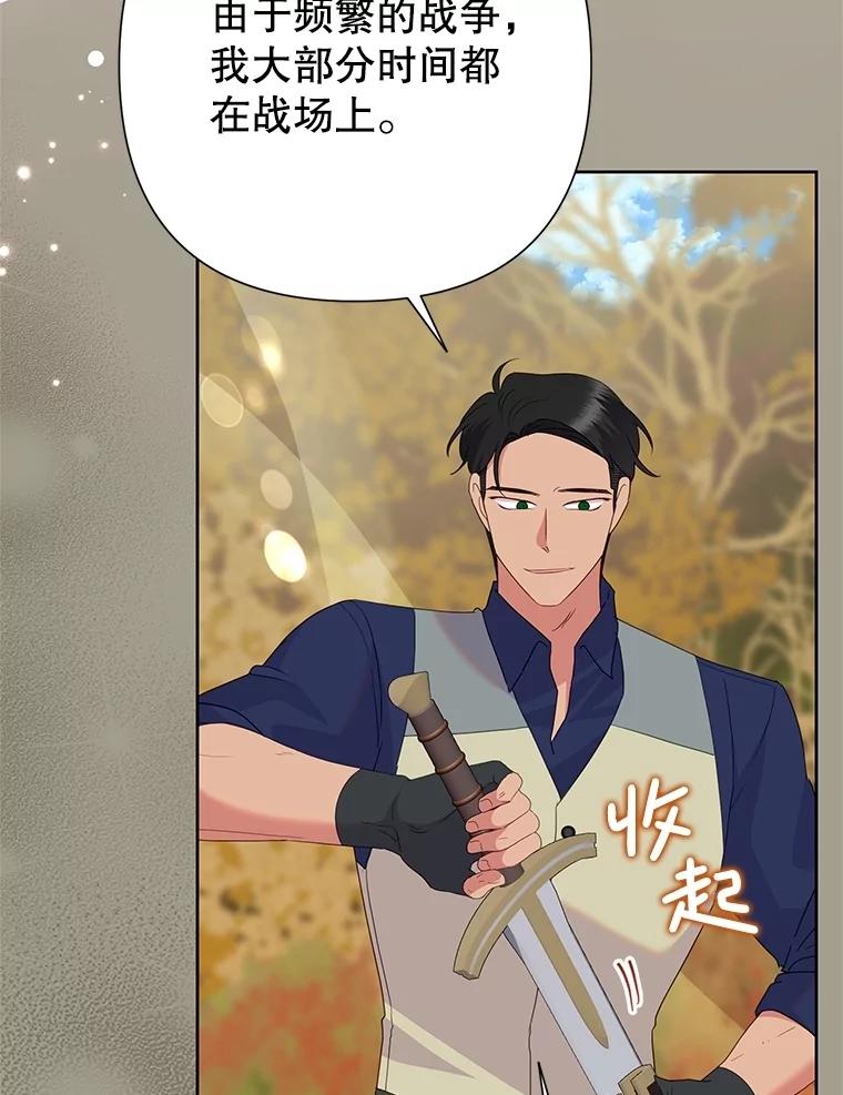 恶女今天也很快乐 81.特殊请求 第114页