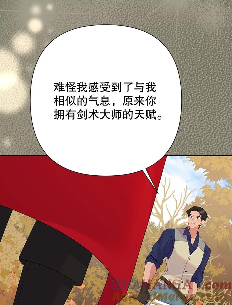 恶女今天也很快乐 81.特殊请求 第101页
