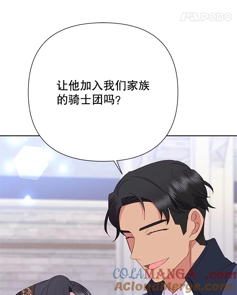 恶女今天也很快乐 81.特殊请求 第21页