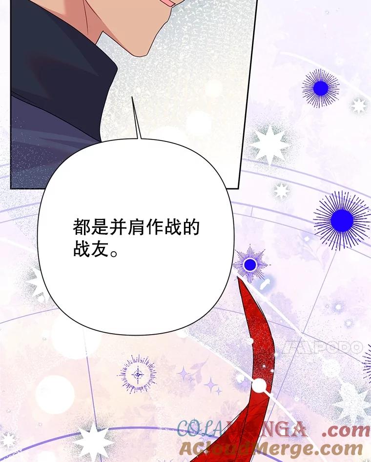 恶女今天也很快乐 81.特殊请求 第41页