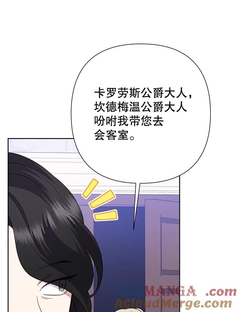 恶女今天也很快乐 81.特殊请求 第9页