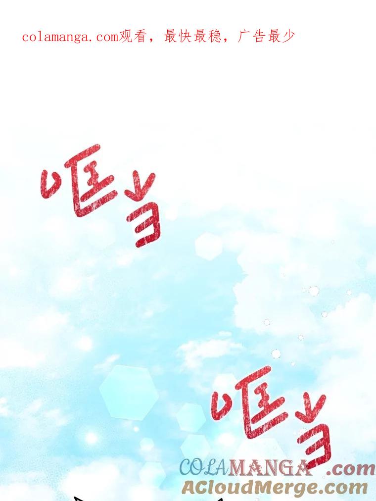 恶女今天也很快乐 82.避之不及 第1页