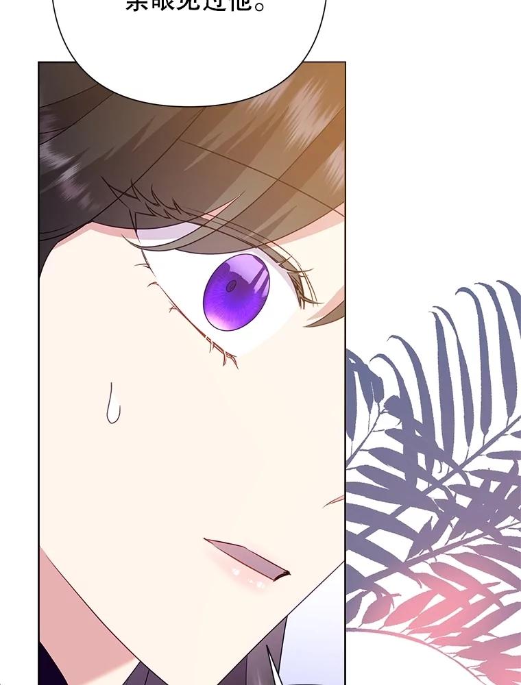 恶女今天也很快乐 82.避之不及 第103页