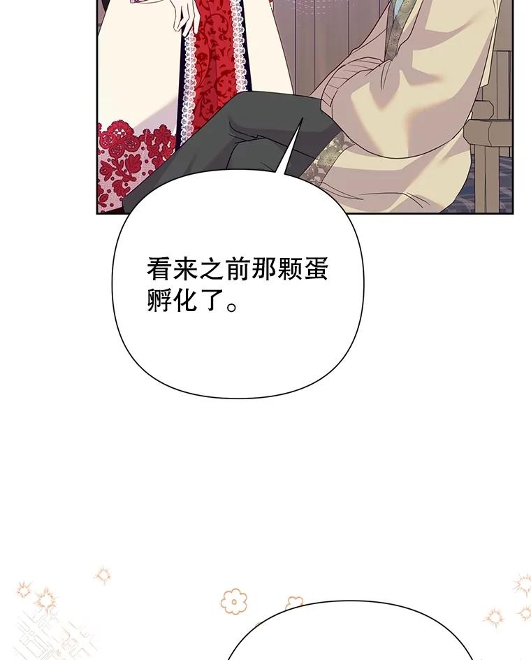 恶女今天也很快乐 82.避之不及 第91页