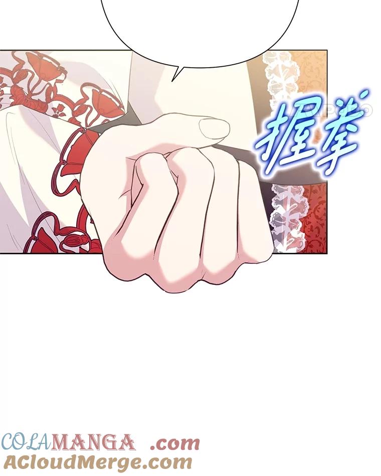 恶女今天也很快乐 82.避之不及 第85页