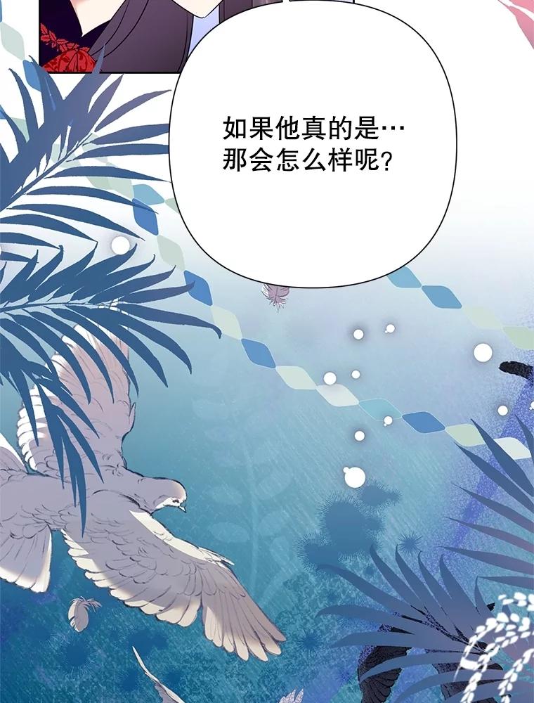 恶女今天也很快乐 82.避之不及 第104页