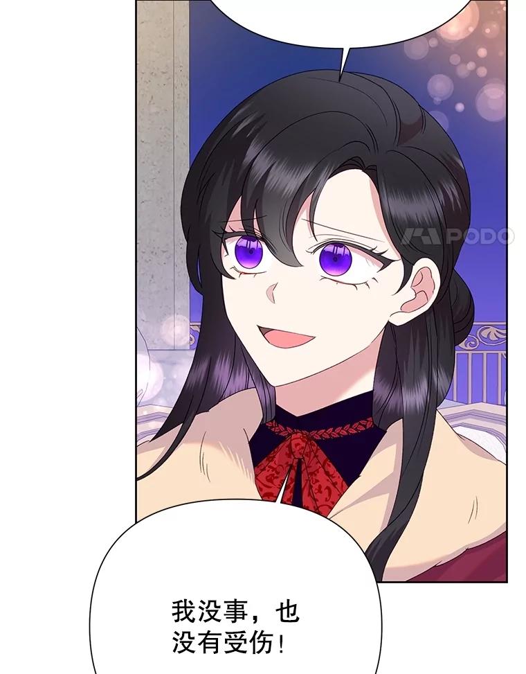 恶女今天也很快乐 83.两副面孔 第48页