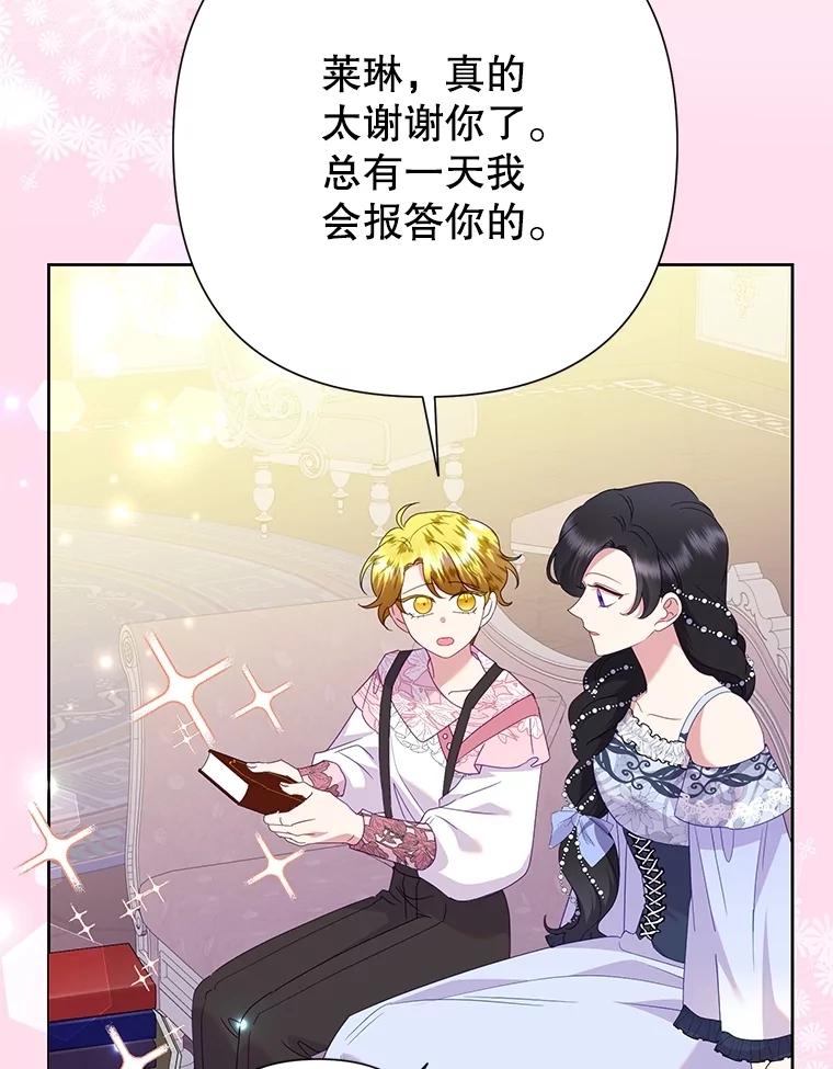 恶女今天也很快乐 83.两副面孔 第39页