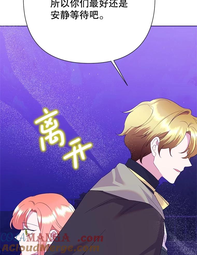 恶女今天也很快乐 83.两副面孔 第129页