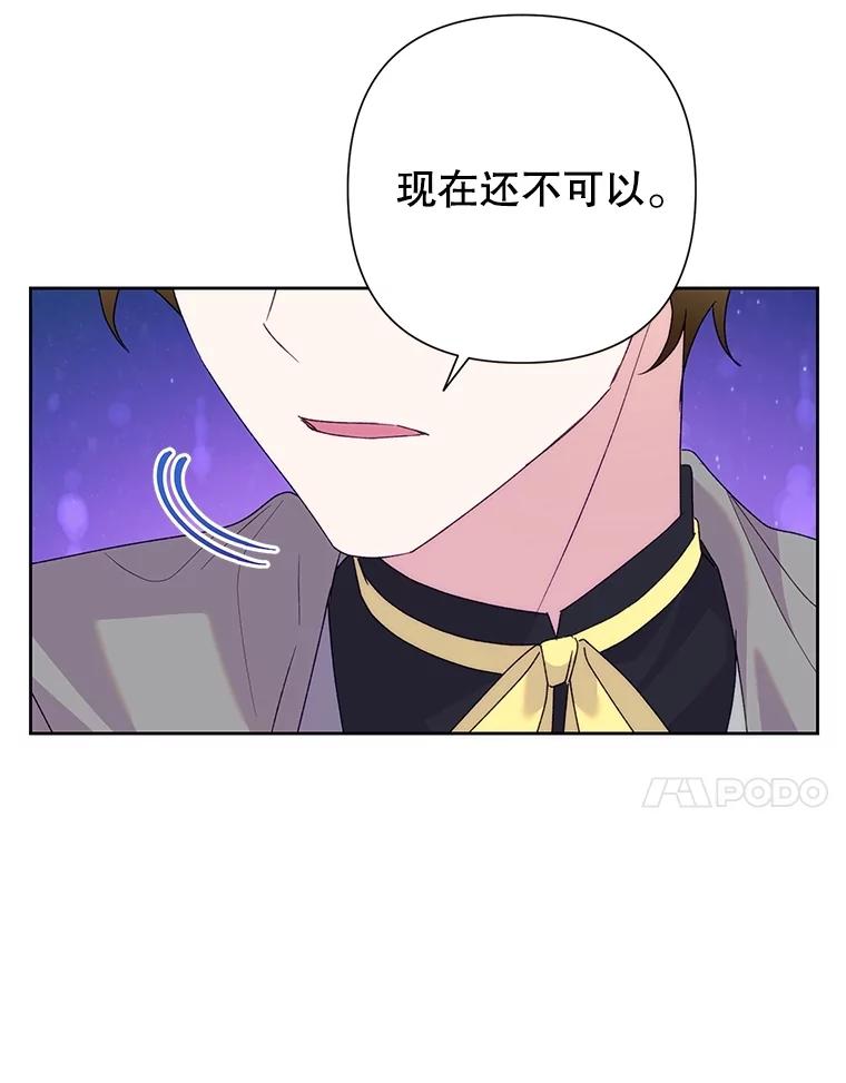 恶女今天也很快乐 83.两副面孔 第114页