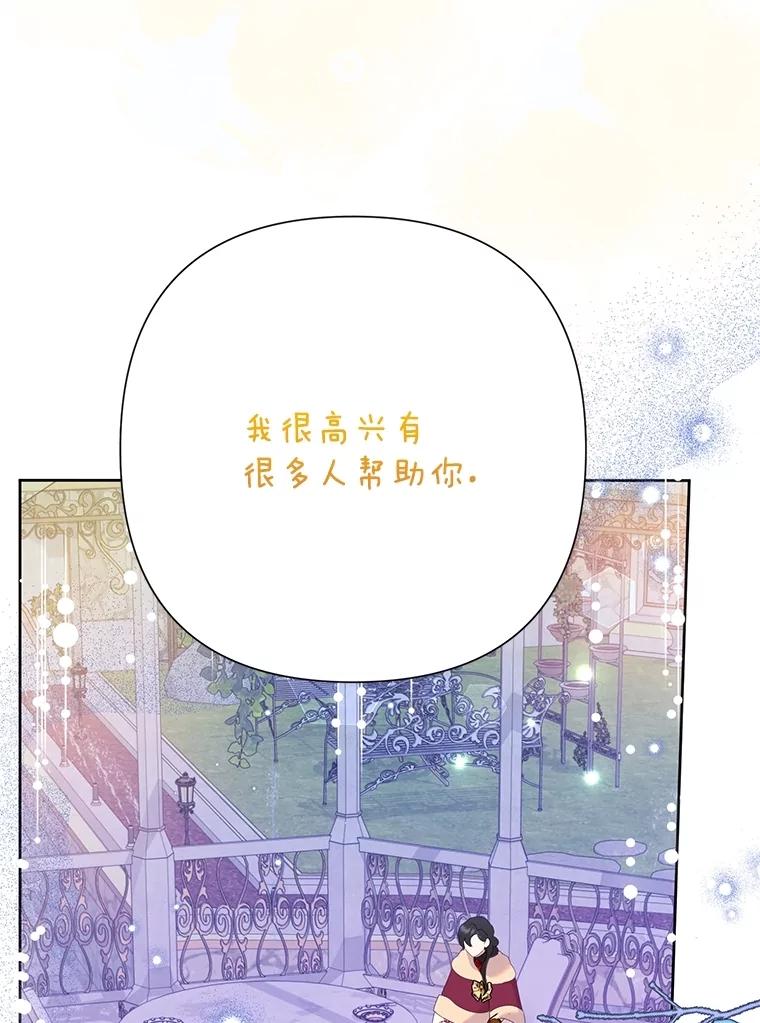 恶女今天也很快乐 83.两副面孔 第88页