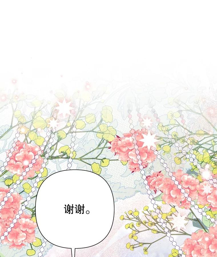 恶女今天也很快乐 83.两副面孔 第30页