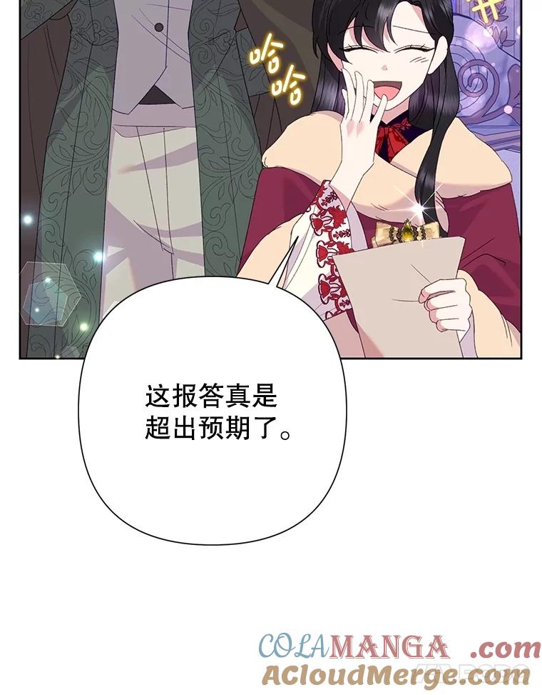 恶女今天也很快乐 83.两副面孔 第45页