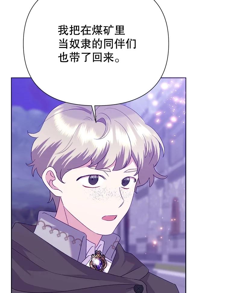 恶女今天也很快乐 83.两副面孔 第110页