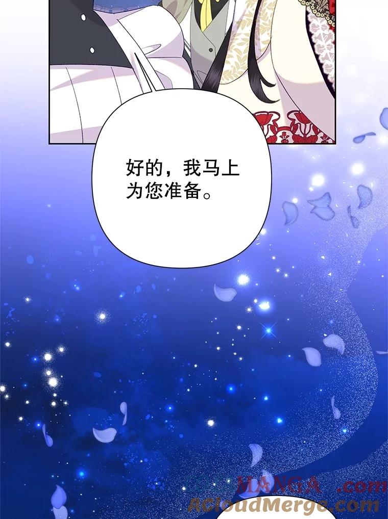 恶女今天也很快乐 83.两副面孔 第25页
