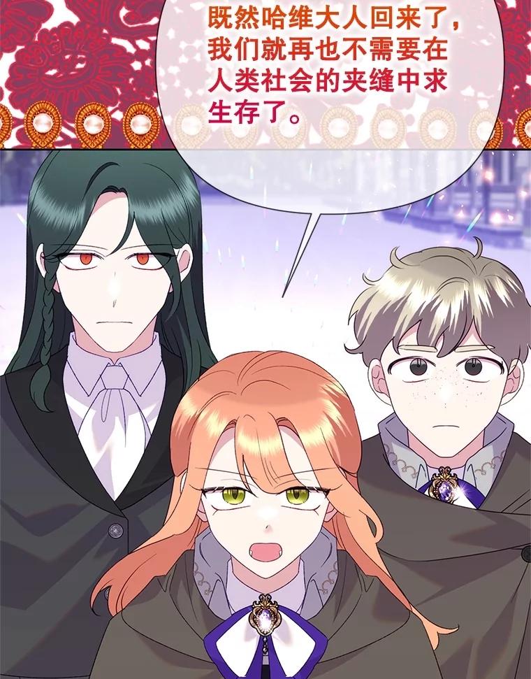 恶女今天也很快乐 83.两副面孔 第112页
