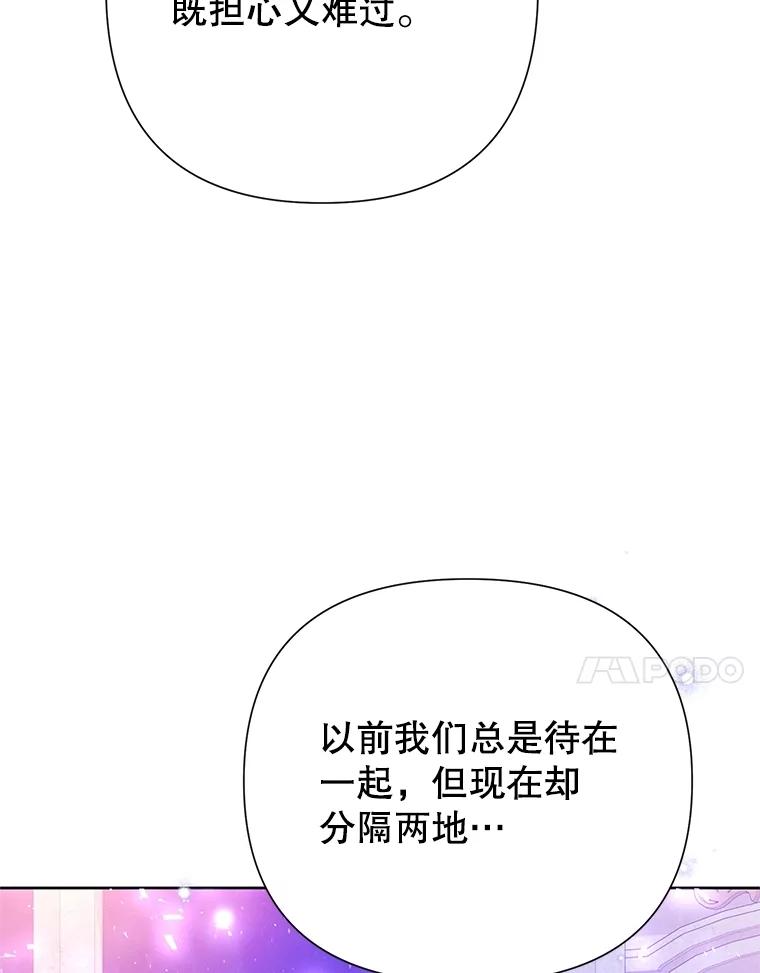 恶女今天也很快乐 83.两副面孔 第51页