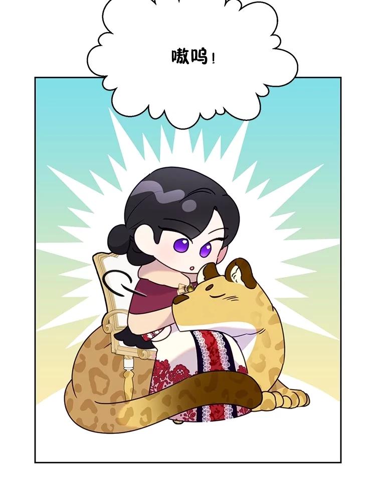 恶女今天也很快乐 83.两副面孔 第70页