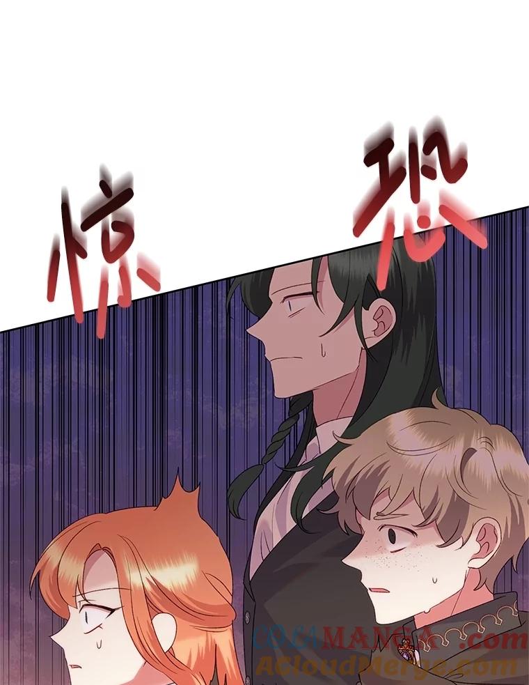 恶女今天也很快乐 83.两副面孔 第125页