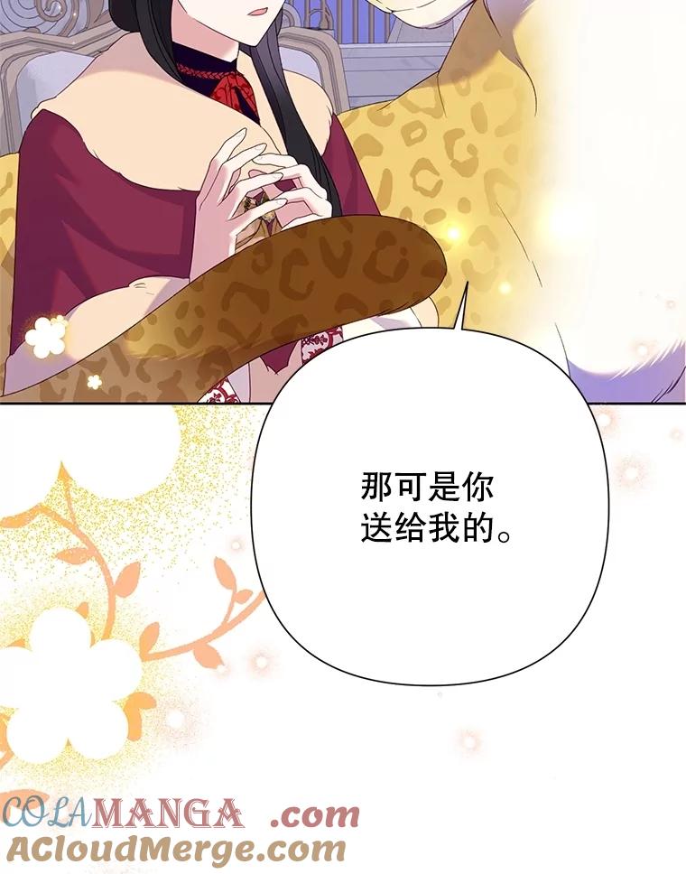 恶女今天也很快乐 83.两副面孔 第65页