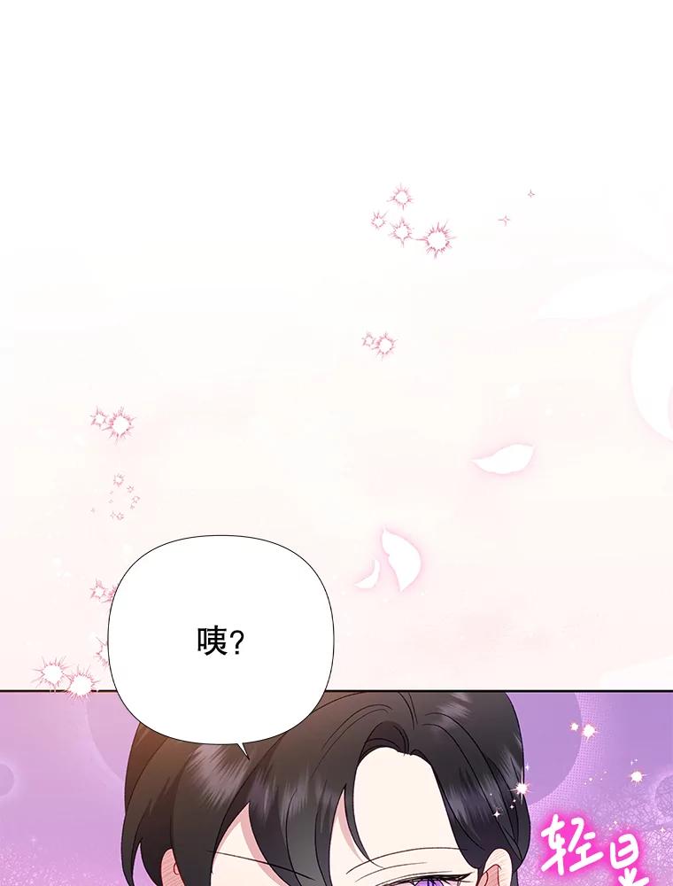 恶女今天也很快乐 83.两副面孔 第62页
