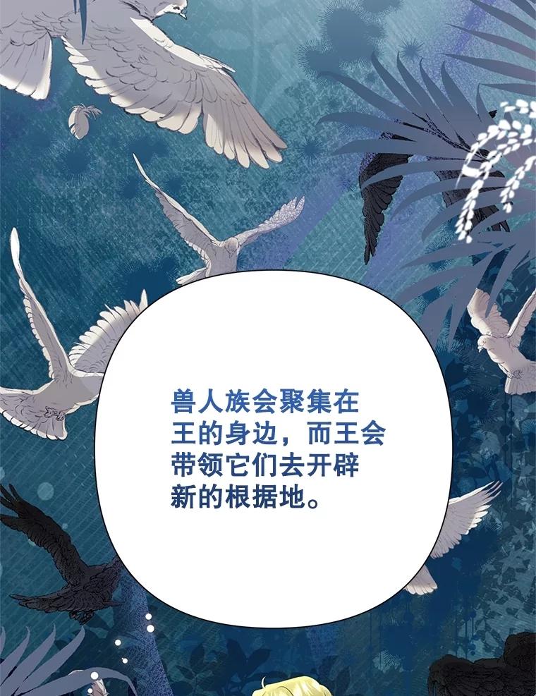 恶女今天也很快乐 83.两副面孔 第15页