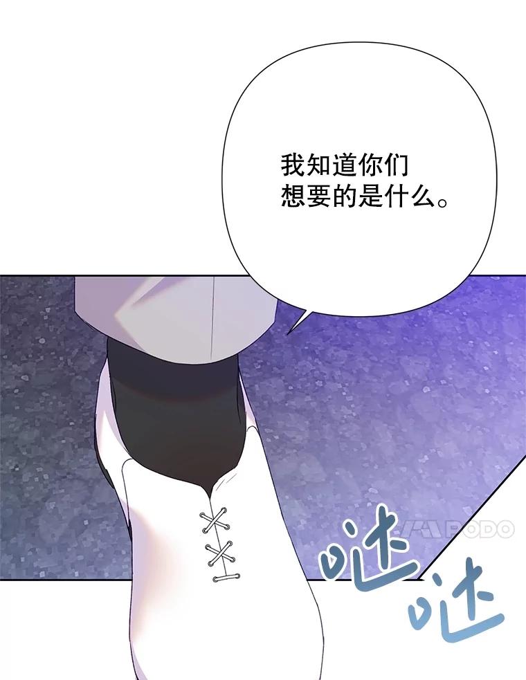 恶女今天也很快乐 83.两副面孔 第127页
