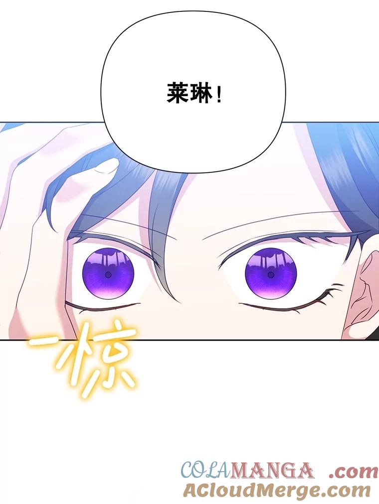 恶女今天也很快乐 83.两副面孔 第5页