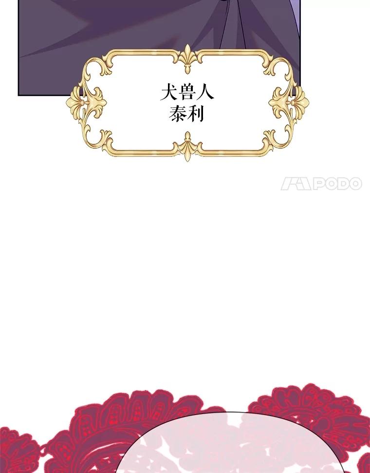 恶女今天也很快乐 83.两副面孔 第111页