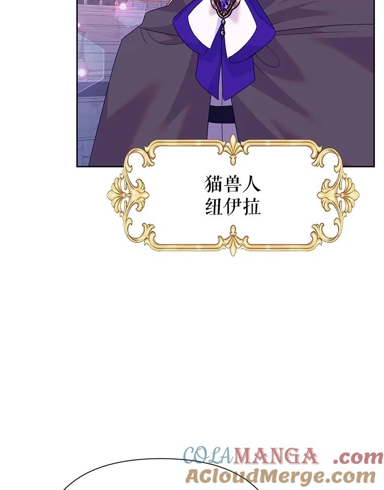 恶女今天也很快乐 83.两副面孔 第109页