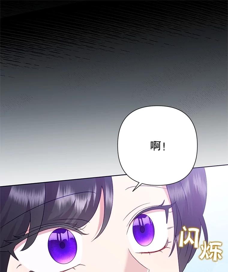 恶女今天也很快乐 83.两副面孔 第18页
