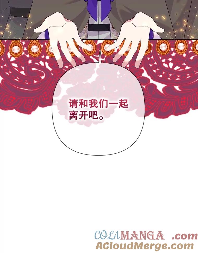 恶女今天也很快乐 83.两副面孔 第113页