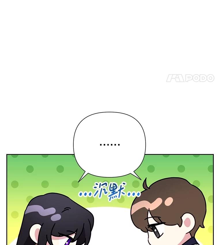 恶女今天也很快乐 84.劝说 第58页