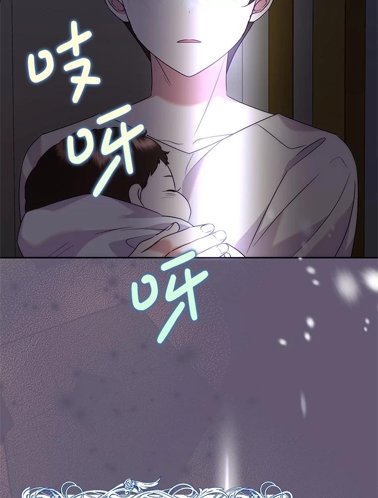 恶女今天也很快乐 84.劝说 第87页