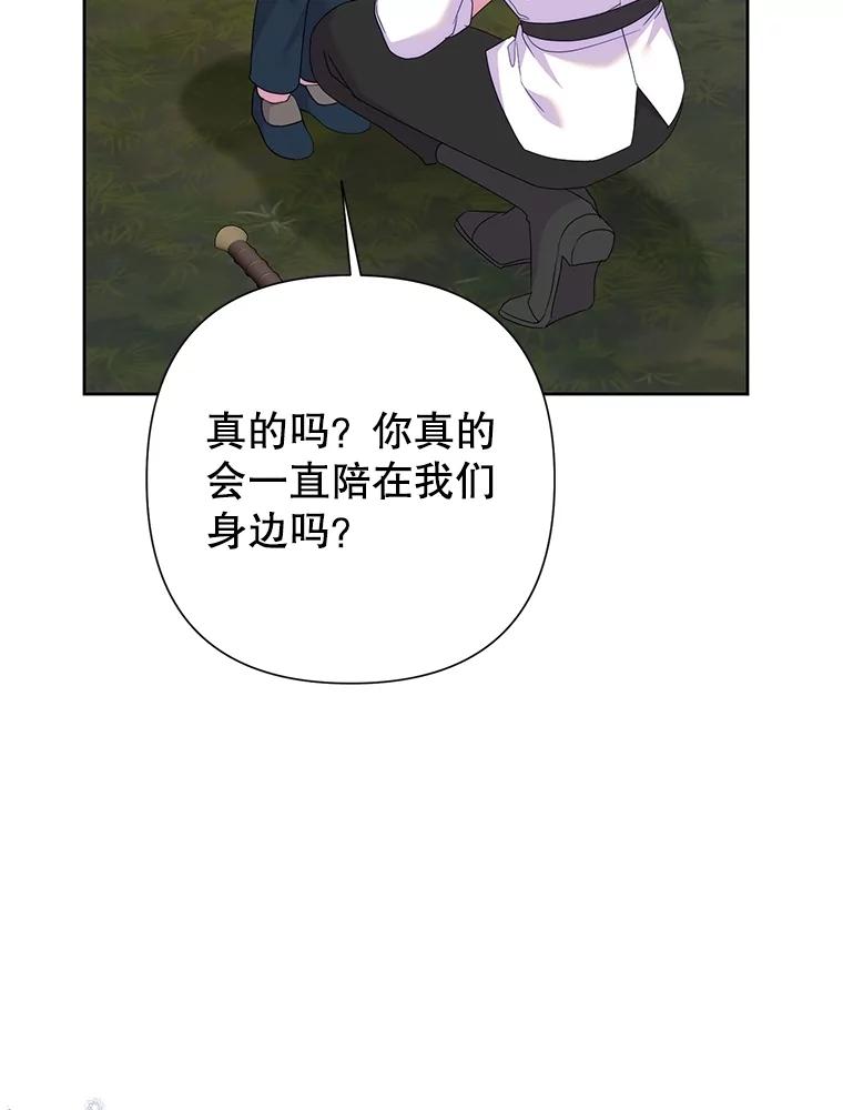 恶女今天也很快乐 84.劝说 第31页