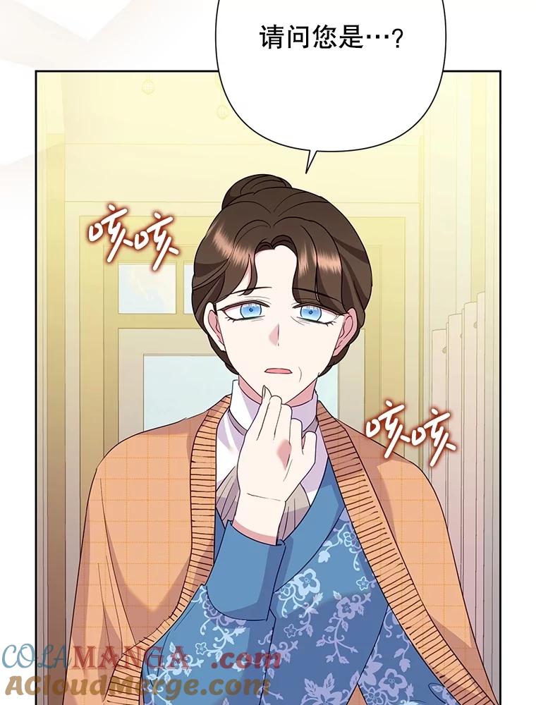 恶女今天也很快乐 84.劝说 第37页