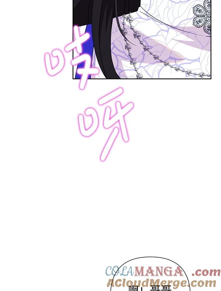 恶女今天也很快乐 84.劝说 第77页