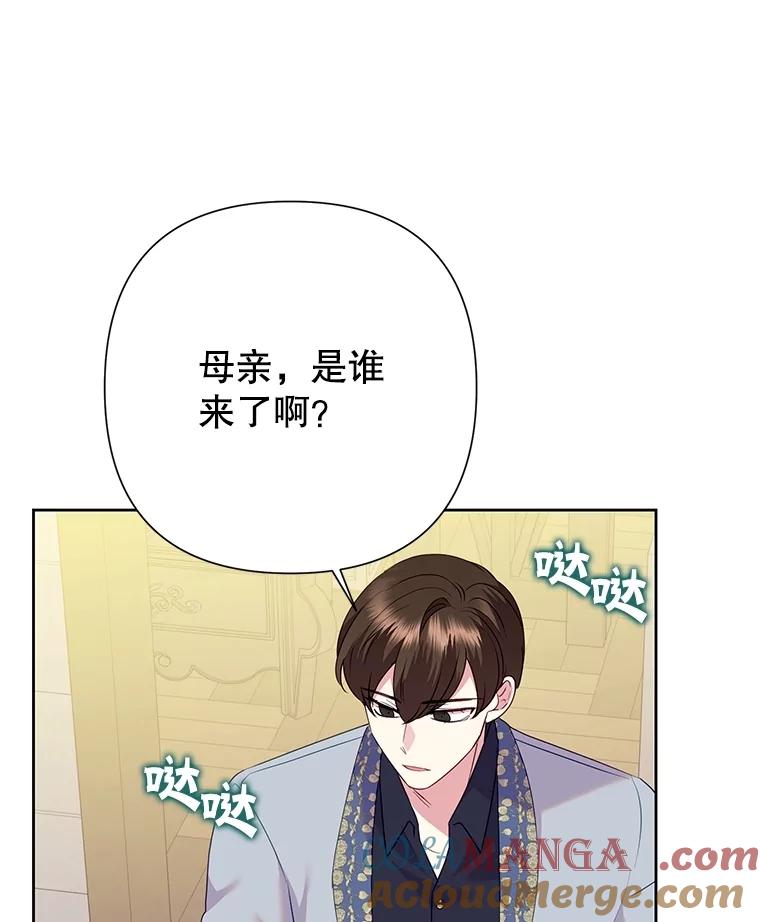 恶女今天也很快乐 84.劝说 第41页