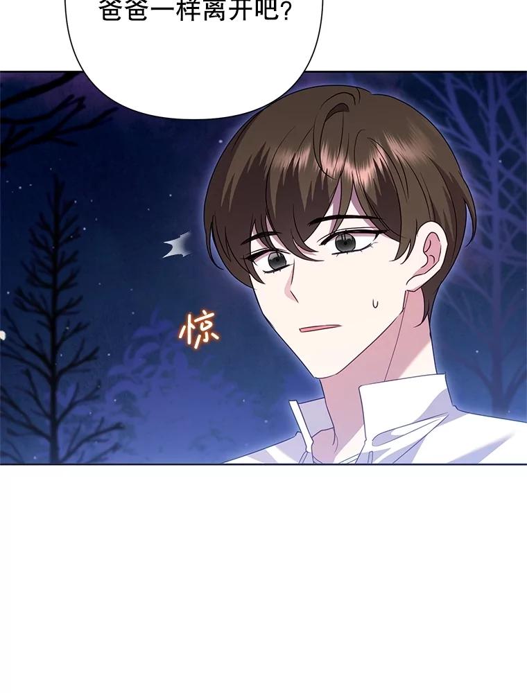 恶女今天也很快乐 84.劝说 第27页