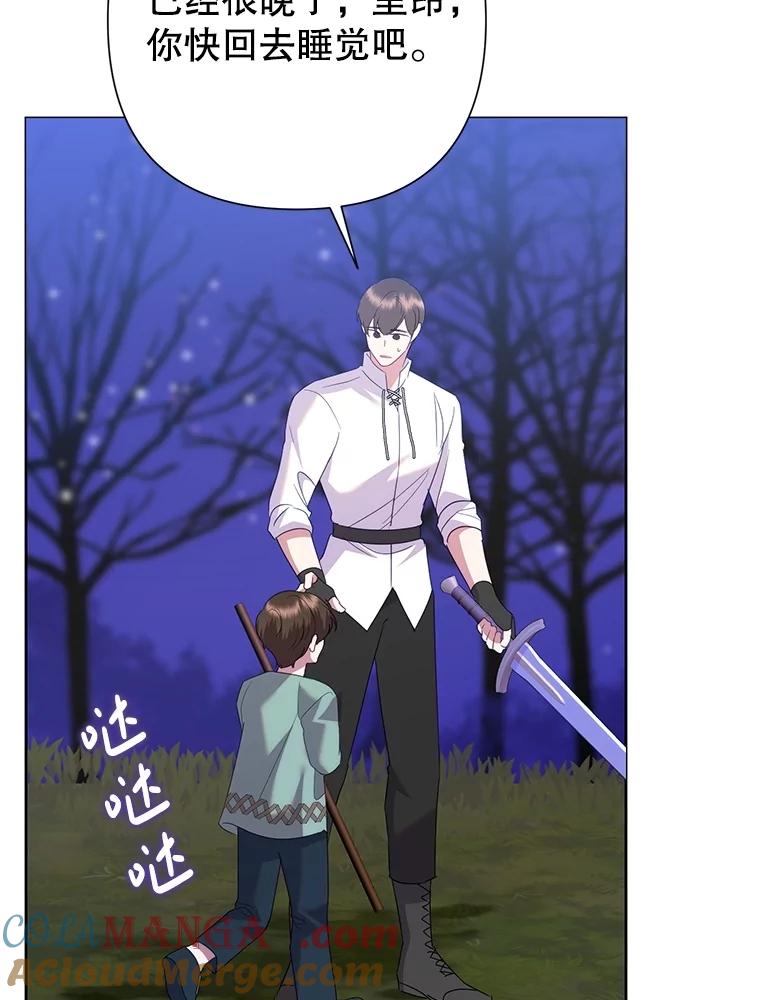 恶女今天也很快乐 84.劝说 第25页