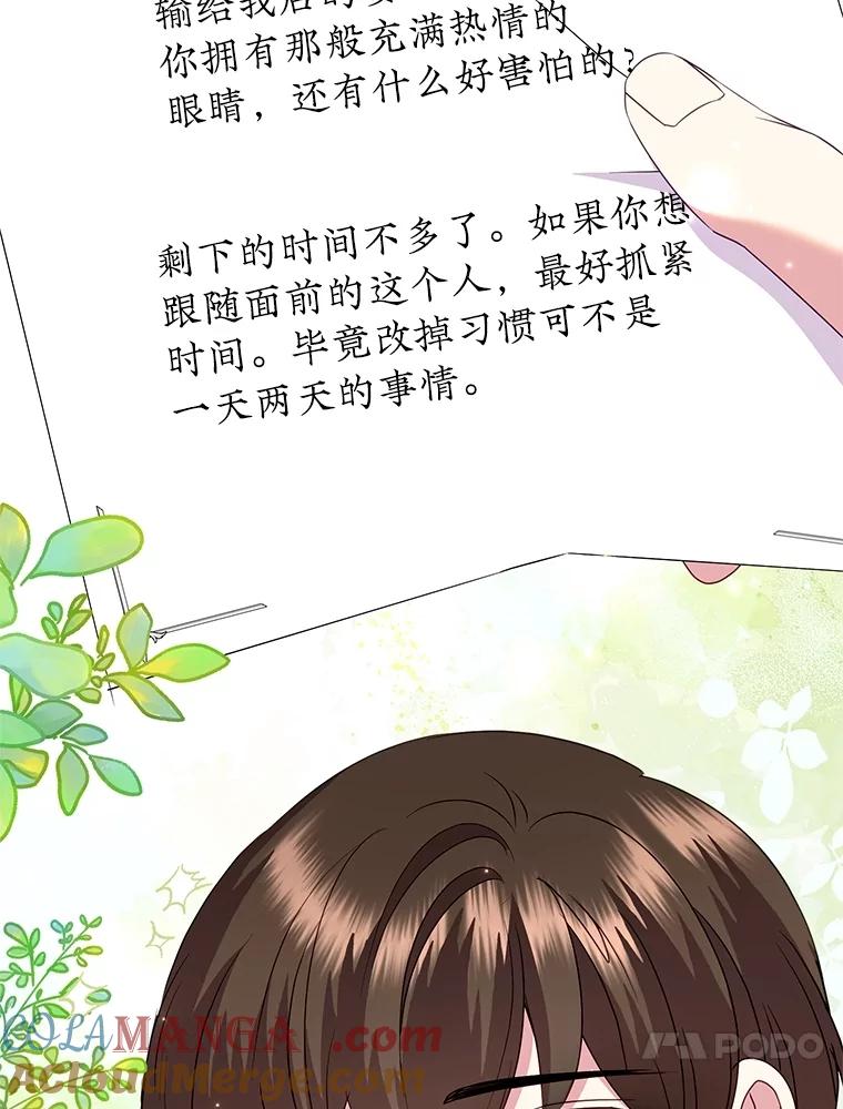 恶女今天也很快乐 84.劝说 第117页