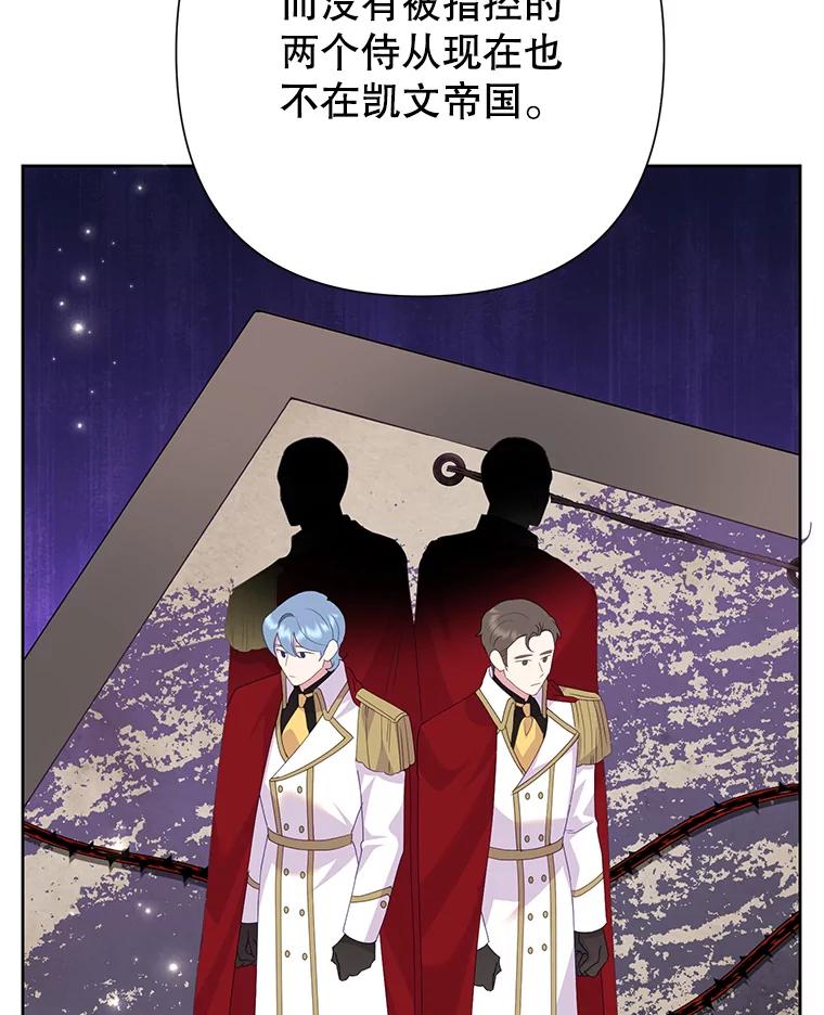 恶女今天也很快乐 85.真正的计划 第62页