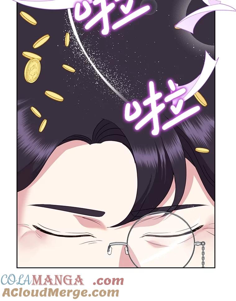 恶女今天也很快乐 85.真正的计划 第92页