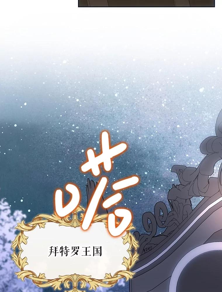恶女今天也很快乐 85.真正的计划 第2页