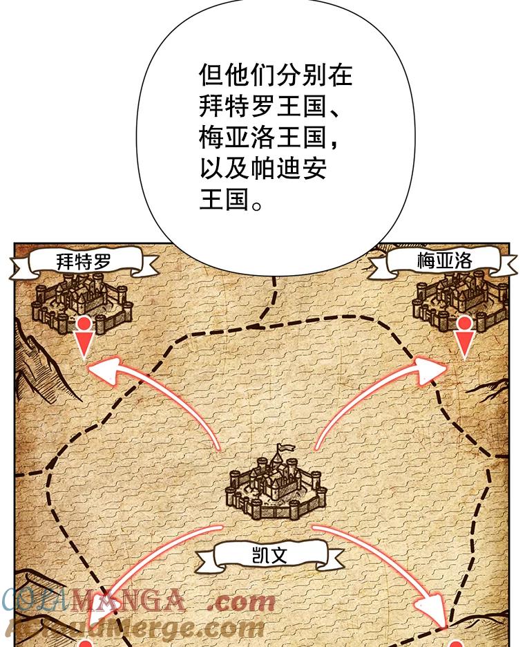 恶女今天也很快乐 85.真正的计划 第68页